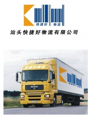 汕頭至溧陽(yáng)物流貨運(yùn)專線運(yùn)輸與信息咨詢服務(wù)詳解